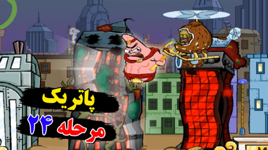  استریم باب اسفنجی شلوار مکعبی - اچ‌کی‌ام گیم - فصل ۱ - قسمت ۴۲