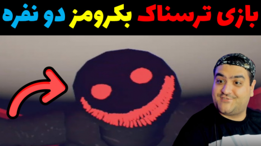  استریم بک رومز رک - پرهام گیم پلی - فصل ۱ - قسمت ۶