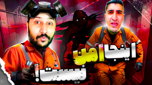 استریم شرکت مرگبار - کریم تیزی - فصل ۱ - به! همراه دایی حامد و منوچ و خنگول!!  استریم شرکت مرگبار - کریم تیزی - فصل ۱ - به! همراه دایی حامد و منوچ و خنگول!!