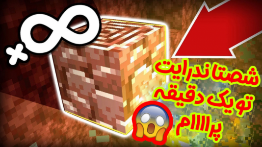  استریم ماینکرفت: انتقام‌جویان ۲ - عمو بیگ - فصل ۱ - شصتا ندرایت تو یک دقیقه مگه داریم ۱