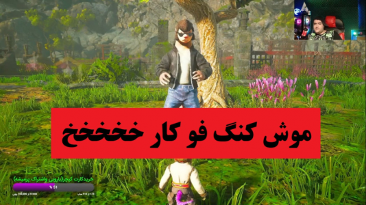  استریم بایومیوتنت - پرهام گیم پلی - فصل ۱ - قسمت ۳