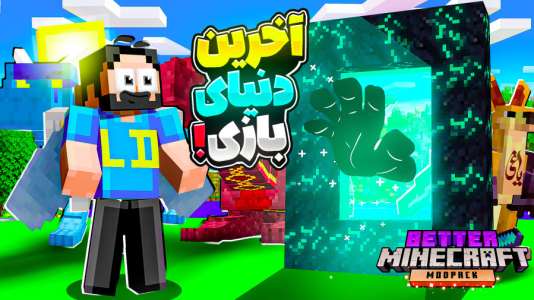  استریم بتر ماینکرفت - حسام ال‌دی - فصل ۱ - قسمت ۵۲