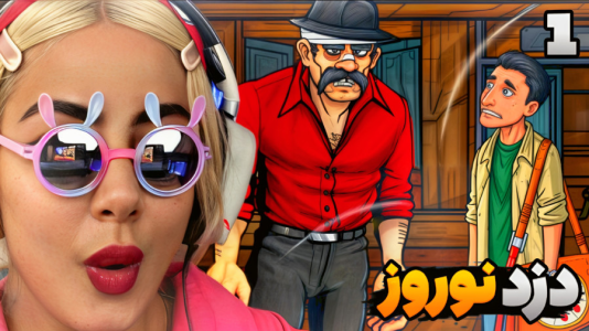  استریم دزد نوروز - شادی فاکس - فصل ۱ - درگیری با خواستگار بدنساز