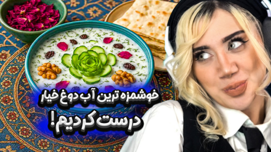 سریال ولاگ‌های پر حاشیه - ملینا بلیک - فصل ۱ - آشپزی با بچه های گنگ اوچی!!