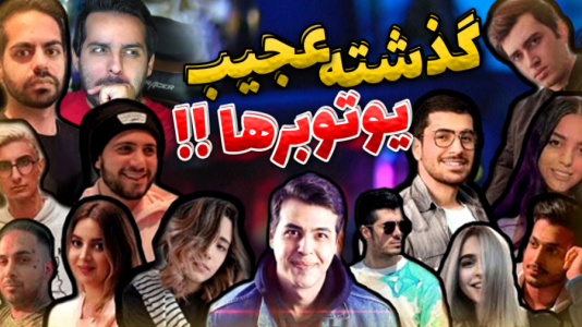 سریال عجایب و دانستنی‌ها - علی کامیکس - فصل ۱ - آریا کئوکسر از آپارات شروع کرده !