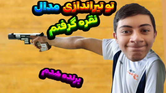  استریم بازی‌های المپیک - المورس ایکس‌دی - فصل ۱ - روز چهارم المپیک ۲۰۲۴ پاریس