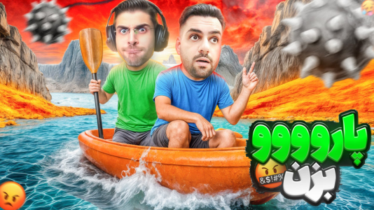  استریم انواع بازی‌ - RIP - فصل ۱ - قراره قایق هدایت کنیم اما اتفاقات بدی میوفته