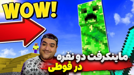  استریم ماینکرفت: سروایول در قوطی - پرهام گیم پلی - فصل ۱ - قسمت ۵
