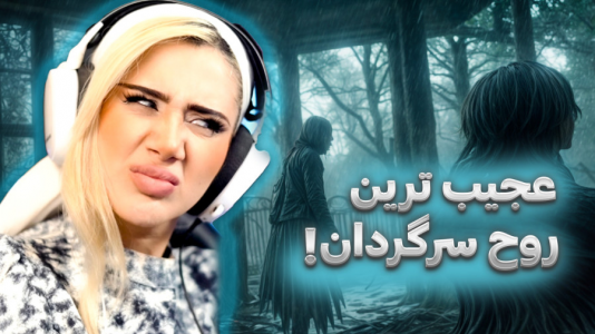  استریم بازی‌های ترسناک - ملینا بلیک - فصل ۱ - اینجا چقدر ترسناکه