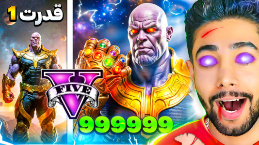  استریم جی‌تی‌ای ۵: سیاره قهرمانان - کیکسیتاتور - فصل ۱ - تبدیل شدن به تانوس