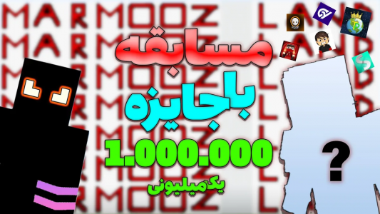 استریم ماینکرفت: مرموزلند - ترپ - فصل ۱ - یوتیوبرا توی دنیای مرموز سر یک میلیون تومن باهم مسابقه میدن