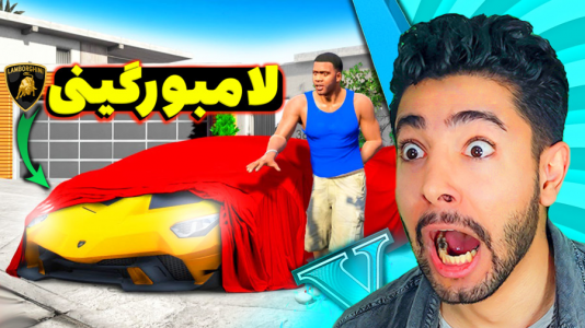  استریم جی‌تی‌ای ۵: ماشینی - کیکسیتاتور - فصل ۱ - ماشین جدید فرانکلین!