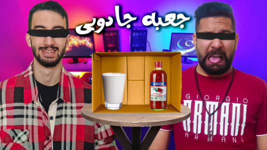 سریال چالش با ارچی اگزایت - فصل ۱ - چالش جعبه جادویی با چشم بسته، حالت تهوع گرفتیم