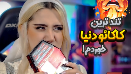 سریال تست خوراکی‌های خوشمزه - ملینا بلیک - فصل ۱ - تست تند ترین شکلات دنیا برای اولین بار