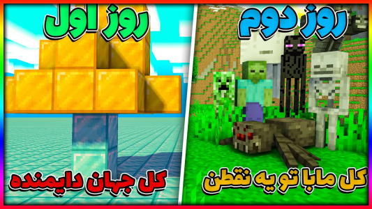  استریم ماینکرفت: دیتاپک - تاپ‌پلیر - فصل ۱ - هر روز یک اتفاق عجیب میوفته