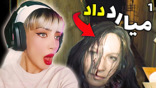  استریم رزیدنت اویل ۷ - شادی فاکس - فصل ۱ - قسمت ۱