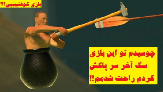 استریم انواع بازی - المورس ایکس‌دی - فصل ۱ - بازی رو پاک کردم