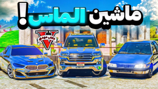 استریم جیتیای ۵: شوتی سواری - مهدی دلتا - فصل ۱ - ماشینای الماسی رئیس جمهور غیب شد!  استریم جیتیای ۵: شوتی سواری - مهدی دلتا - فصل ۱ - ماشینای الماسی رئیس جمهور غیب شد!