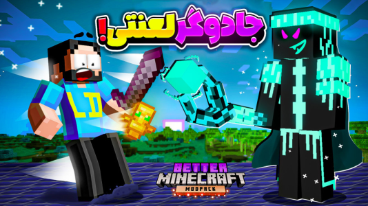  استریم بتر ماینکرفت - حسام ال‌دی - فصل ۱ - قسمت ۵۵