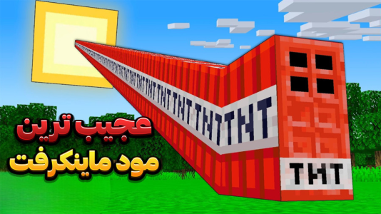  استریم ماینکرفت: مادهای عجیب - وحید ایکس کار - فصل ۱ - قسمت ۷