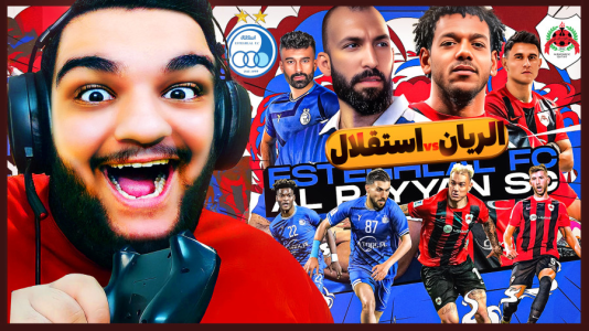 استریم ایفوتبال ۲۰۲۵ - گیمین - فصل ۱ - هوش مصنوعی گفت رونالدو به تهران میاد!  استریم ایفوتبال ۲۰۲۵ - گیمین - فصل ۱ - هوش مصنوعی گفت رونالدو به تهران میاد!