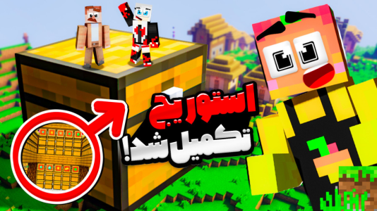 استریم ماینکرفت: زندگی برای بقا - کریم تیزی - فصل ۱ - قسمت ۱۹  استریم ماینکرفت: زندگی برای بقا - کریم تیزی - فصل ۱ - قسمت ۱۹