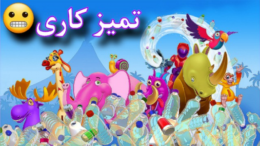  استریم نجات دهنده جزیره - شایگان ام ۲ - فصل ۱ - قسمت ۲