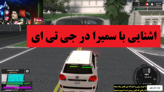  استریم جی‌تی‌ای: سن آندریاس - پرهام گیم پلی - فصل ۱ - قسمت ۷