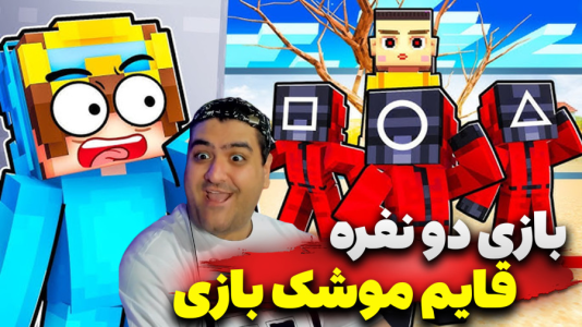  استریم روبلاکس: قایم‌باشک - پرهام گیم پلی - فصل ۱ - قسمت ۲