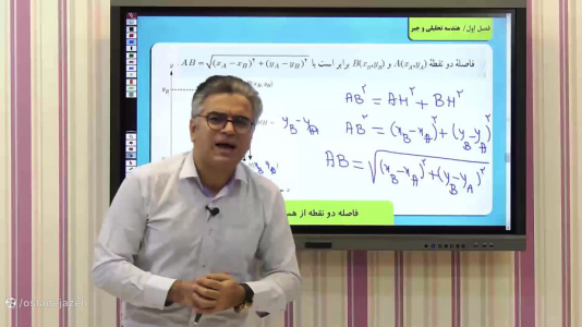 سریال ریاضی یازدهم تجربی - استاد اجازه - فصل ۱ - حل تمرین ریاضی یازدهم تجربی
