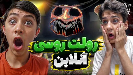  استریم انواع بازی - المورس ایکس‌دی - فصل ۱ - رولت روسی آنلاین بلاخره اومد