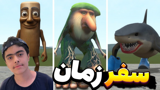  استریم ماینکرفت: پاتریک و تونگ تونگ - جکسن - فصل ۱ - باب اسفنجی و پاتریک و سفر در زمان تونگ تونگ