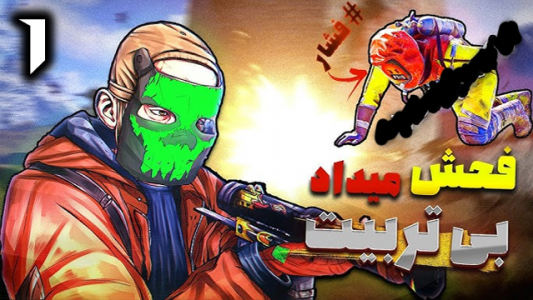  استریم Rust - نیما آفر - فصل ۱ - قسمت ۱