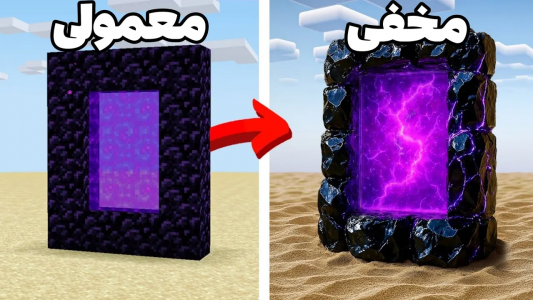  استریم ماینکرفت: بالاترین گرافیک - یاسین استار - فصل ۱ - ماینکرافت با بالاترین گرافیک ۲۰۲۵