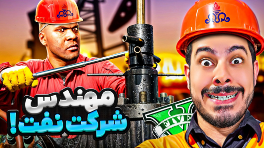 استریم جی‌تی‌ای ۵: چالش‌ها و داستان‌ها ۱ - حسین ‌ای‌جی جی‌تی‌ای - فصل ۱ - فرانکلین مهندس نفت میشه!