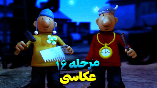  استریم پت و مت - اچ‌کی‌ام گیم - فصل ۱ - قسمت ۲۴