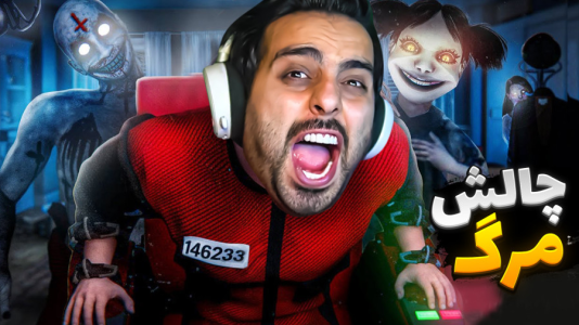  استریم بازی‌های ترسناک ۲ - علی کامیکس - فصل ۱ - اتاق فرار اما اگر تشخیص ندم کارم تمومه