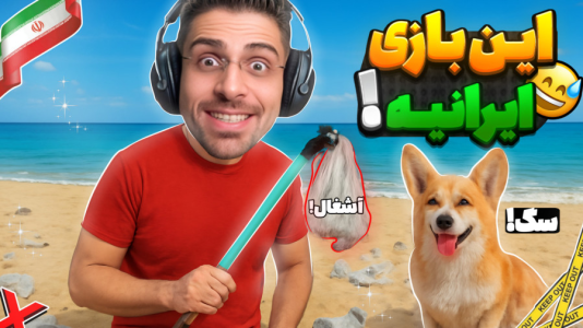  استریم جزیره رویایی - RIP - فصل ۱ - تو این جزیره چه خبره؟!