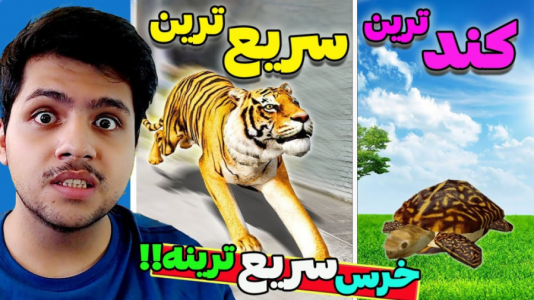  استریم جی‌تی‌ای وی ۱ - مهدی دلتا - فصل ۱ - تست سرعت با حیوانات در جی‌تی‌ای