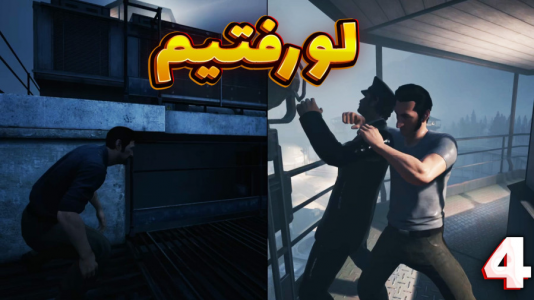 استریم یک راه خروج - مهدی بیزیکسر - فصل ۱ - پلیسها فهمیدن  استریم یک راه خروج - مهدی بیزیکسر - فصل ۱ - پلیسها فهمیدن