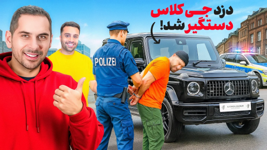 سریال ولاگ‌های مهران‌ ام‌کی ۳ - فصل ۱ - زندانی شدن دزد جی کلاس امید