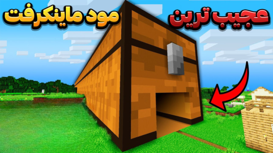  استریم ماینکرفت: مادهای عجیب - وحید ایکس کار - فصل ۱ - قسمت ۱۰