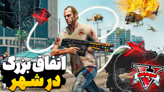  استریم جی‌تی‌ای ۵ - عمو هیتمن - فصل ۱ - استریمر توییچ ۳۱ ماه فرستادم زندان