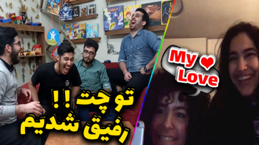 سریال ری‌اکت با علی کامیکس - فصل ۱ - چت با غریبه بمب خنده با یه گروه سمی