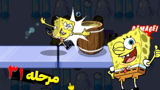  استریم باب اسفنجی شلوار مکعبی ۲ - اچ‌کی‌ام گیم - فصل ۱ - قسمت ۳۸