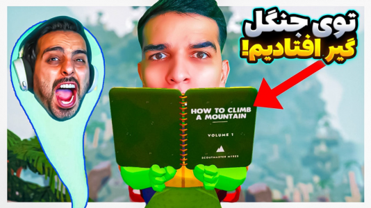 استریم ویدیوهای باحال و خفن - امیر رادون - فصل ۱ - گیم peak آپدیت جدید اما تمومش کردیم  استریم ویدیوهای باحال و خفن - امیر رادون - فصل ۱ - گیم peak آپدیت جدید اما تمومش کردیم