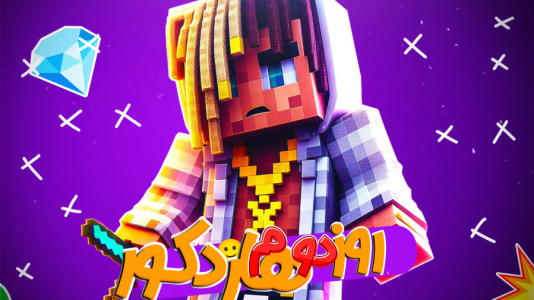  استریم ماینکرفت: هاردکور گروهی - ال تنتا - فصل ۱ - دزدی از قبیله روبرو؟!