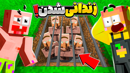  استریم ماینکرفت: انبه آباد ۸ - دایی حامد - فصل ۱ - ماینکرفت اما مردم شهر شکنجه میدادن