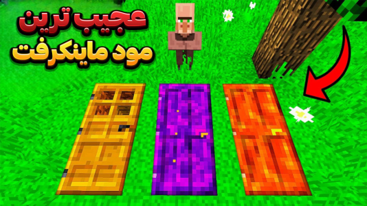  استریم ماینکرفت: مادهای عجیب - وحید ایکس کار - فصل ۱ - قسمت ۲۶