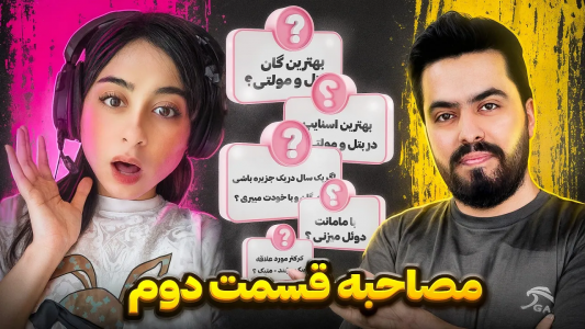  استریم کال آف دیوتی موبایل - دمو - فصل ۱ - قسمت ۴